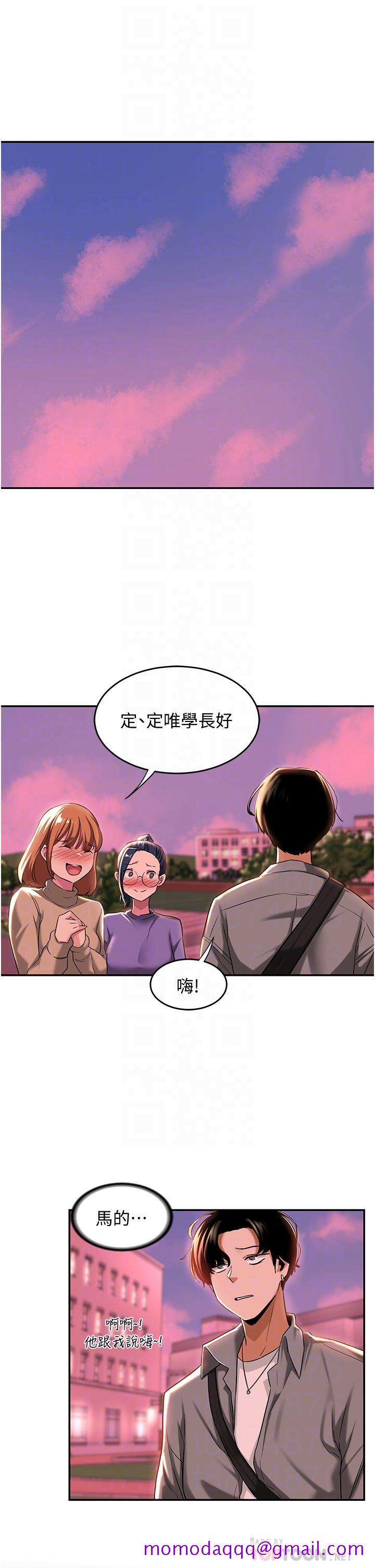 《深度交流会》漫画最新章节深度交流会-第18话-熟女无穷尽的欲望免费下拉式在线观看章节第【3】张图片