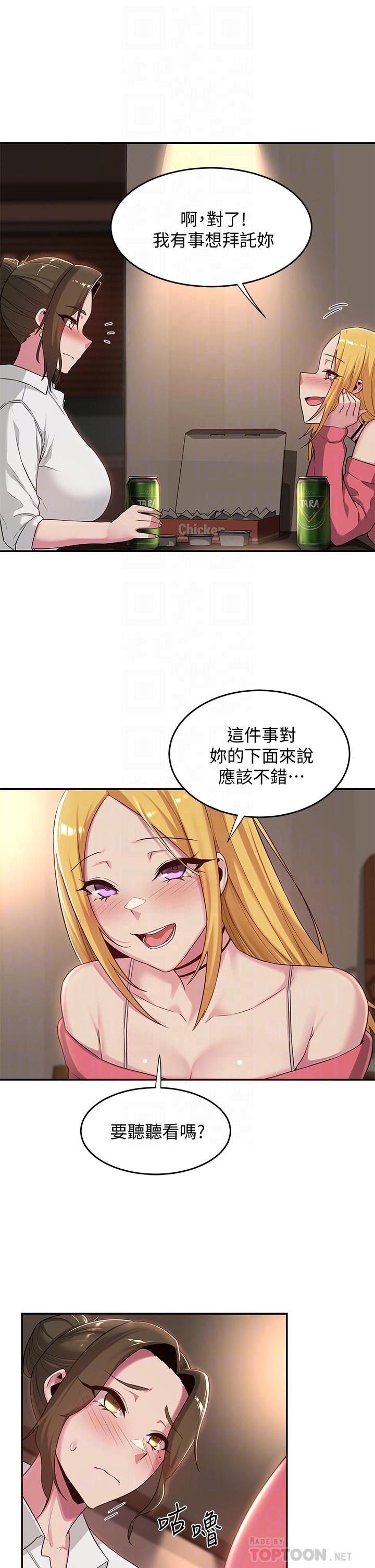 《深度交流会》漫画最新章节深度交流会-第21话-再折磨我的小菊花吧免费下拉式在线观看章节第【9】张图片