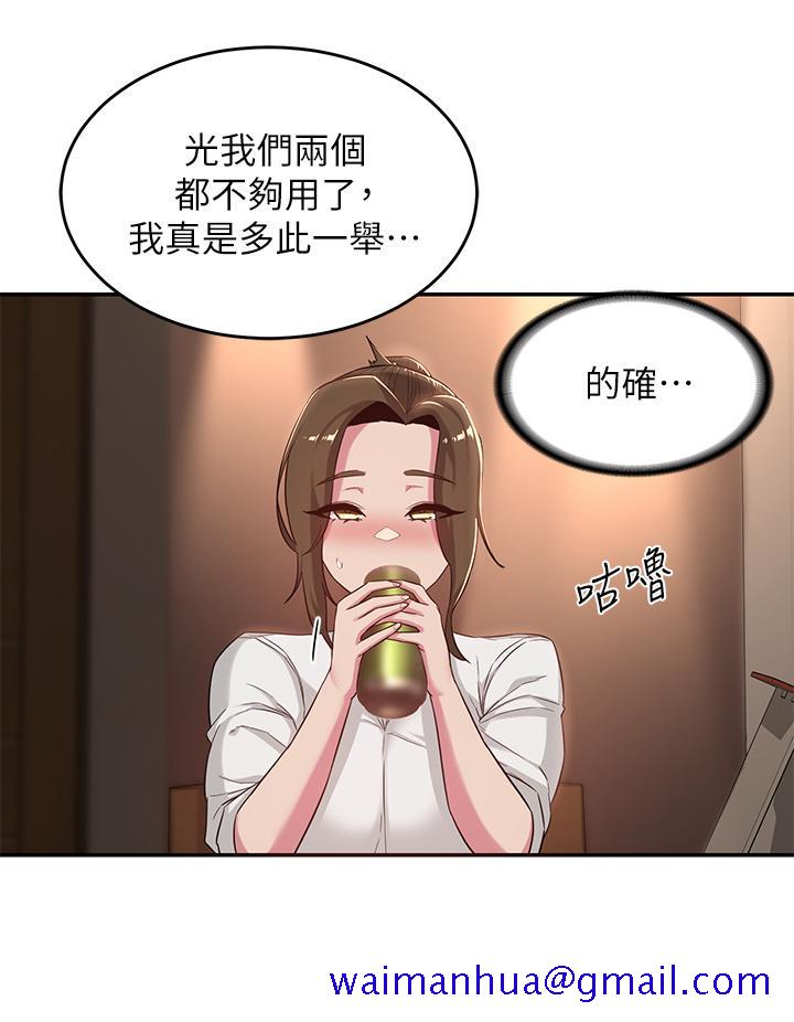 《深度交流会》漫画最新章节深度交流会-第21话-再折磨我的小菊花吧免费下拉式在线观看章节第【8】张图片