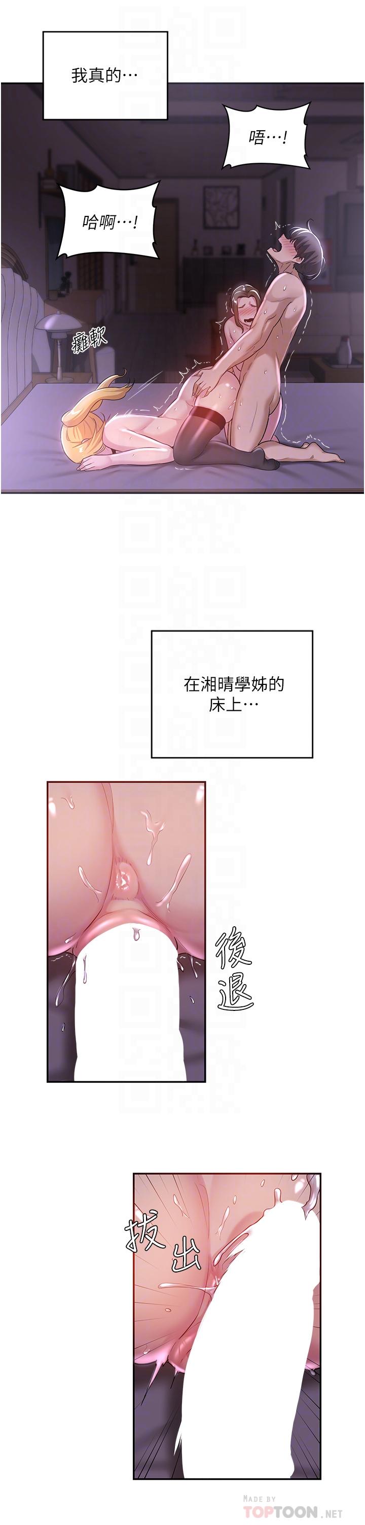 《深度交流会》漫画最新章节深度交流会-第26话-一秒都不让你休息免费下拉式在线观看章节第【7】张图片