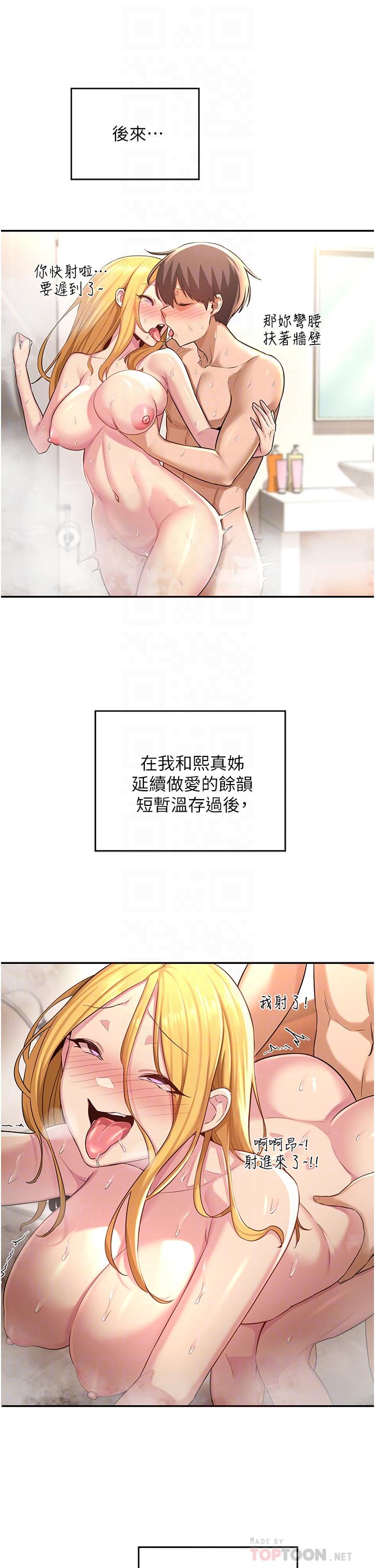 《深度交流会》漫画最新章节深度交流会-第28话-熙真爱的不只是肉棒免费下拉式在线观看章节第【9】张图片