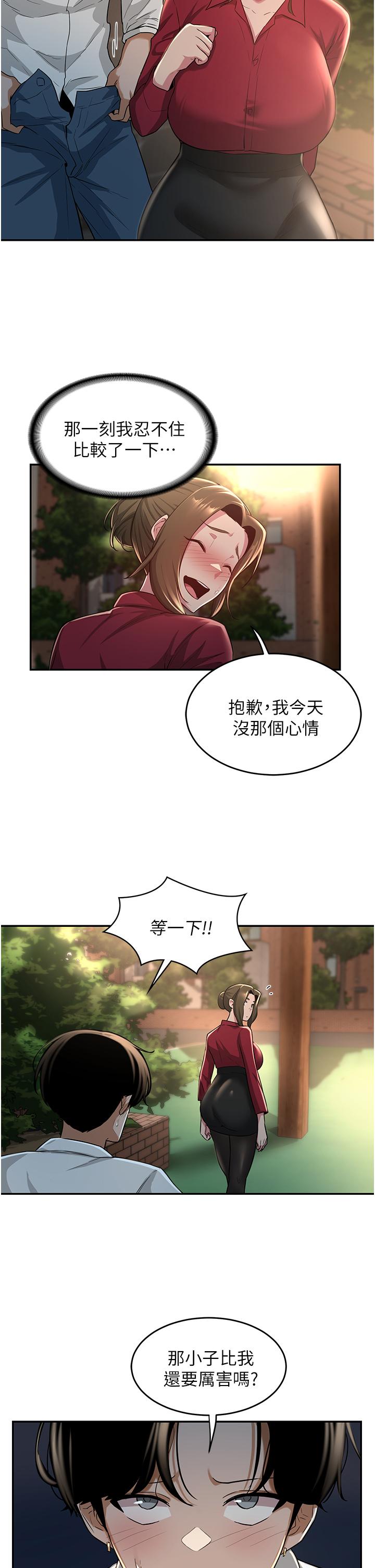 《深度交流会》漫画最新章节深度交流会-第28话-熙真爱的不只是肉棒免费下拉式在线观看章节第【21】张图片