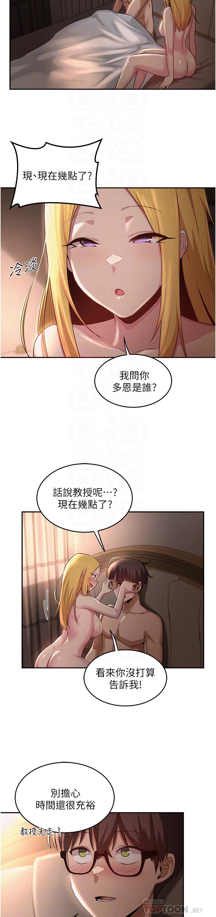 《深度交流会》漫画最新章节深度交流会-第28话-熙真爱的不只是肉棒免费下拉式在线观看章节第【3】张图片