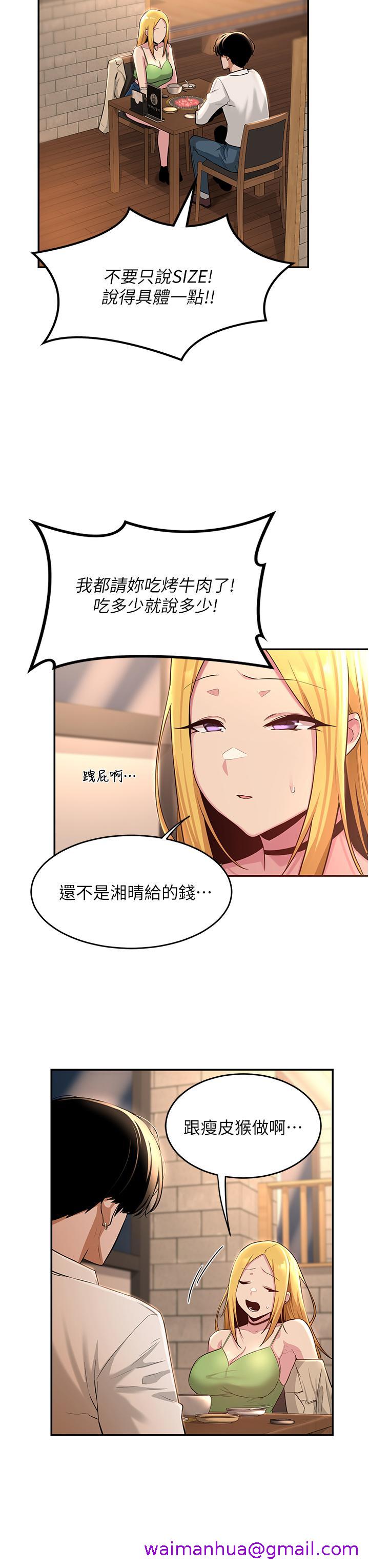 《深度交流会》漫画最新章节深度交流会-第28话-熙真爱的不只是肉棒免费下拉式在线观看章节第【26】张图片