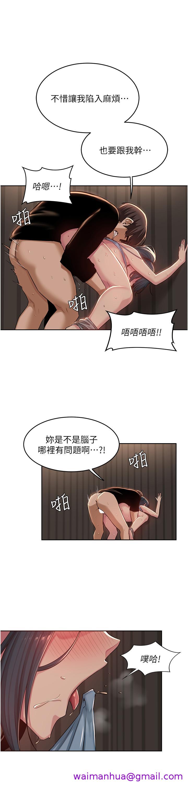 《深度交流会》漫画最新章节深度交流会-第30话-从后庭调教变态女免费下拉式在线观看章节第【18】张图片