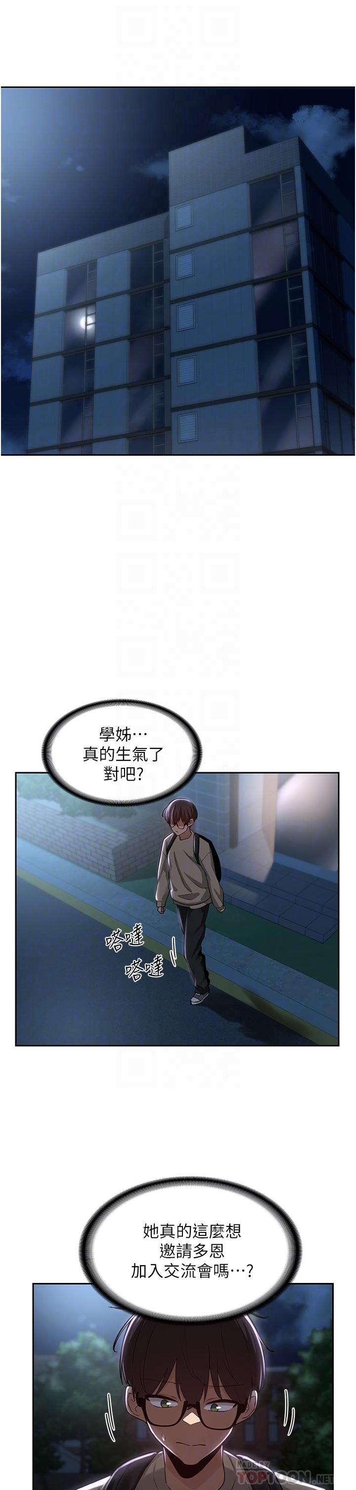 《深度交流会》漫画最新章节深度交流会-第36话-快连根拔起的深喉咙免费下拉式在线观看章节第【7】张图片