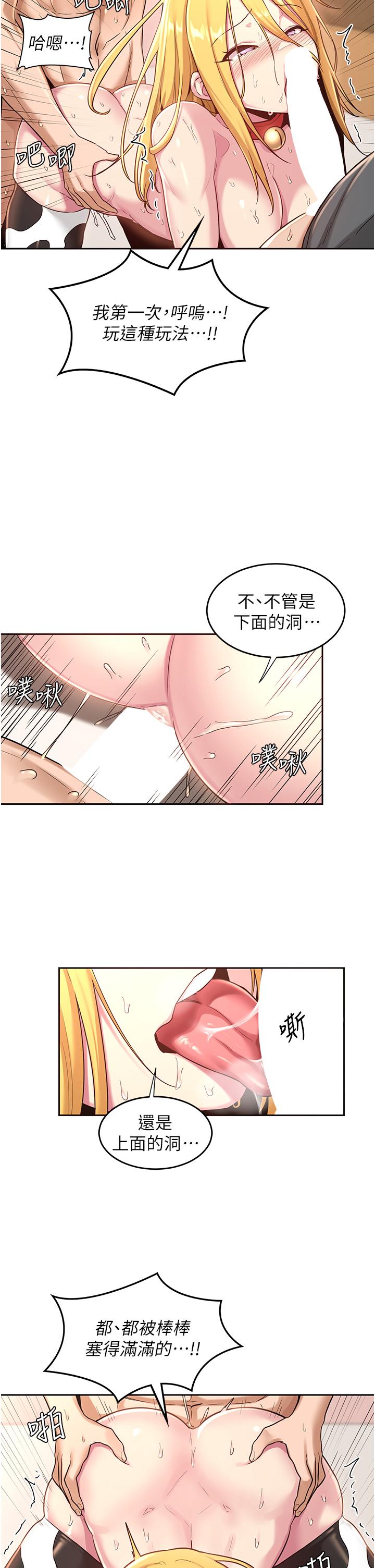 《深度交流会》漫画最新章节深度交流会-第38话-精液小偷免费下拉式在线观看章节第【16】张图片