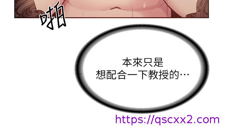 《深度交流会》漫画最新章节深度交流会-第40话-请主人射给我满满的恩惠吧免费下拉式在线观看章节第【22】张图片