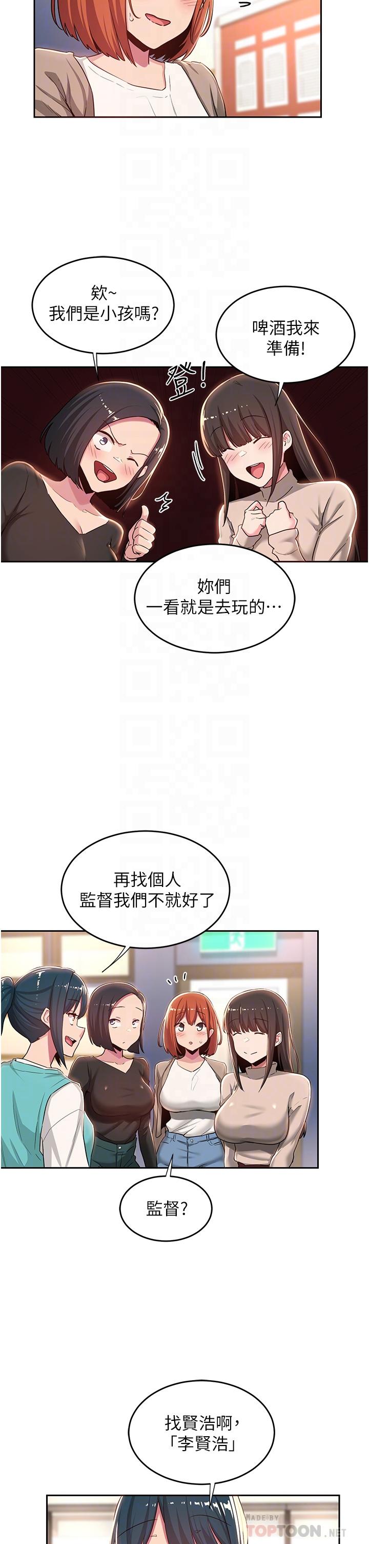 《深度交流会》漫画最新章节深度交流会-第42话-被精液灌满的中年荡妇免费下拉式在线观看章节第【3】张图片