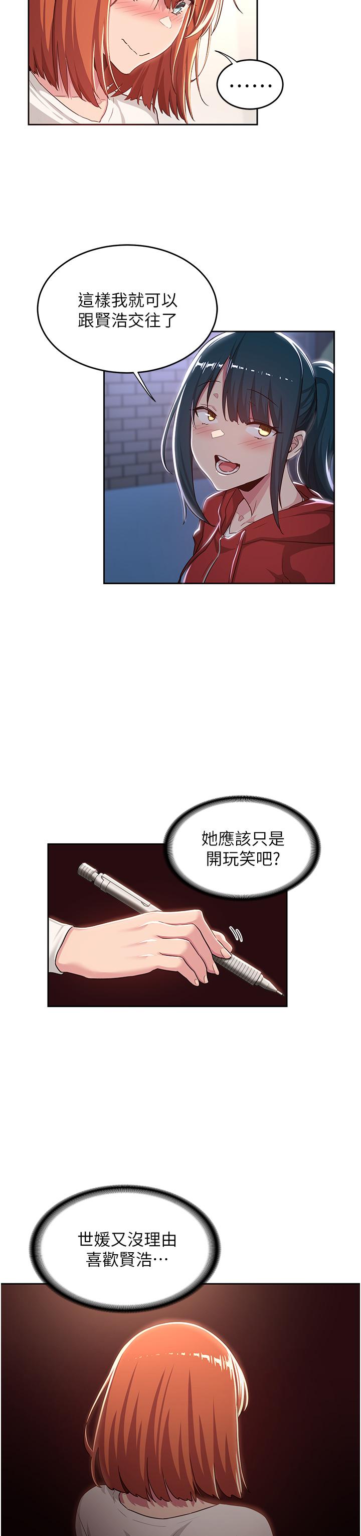 《深度交流会》漫画最新章节深度交流会-第43话-刺激不断的足交挑逗免费下拉式在线观看章节第【16】张图片