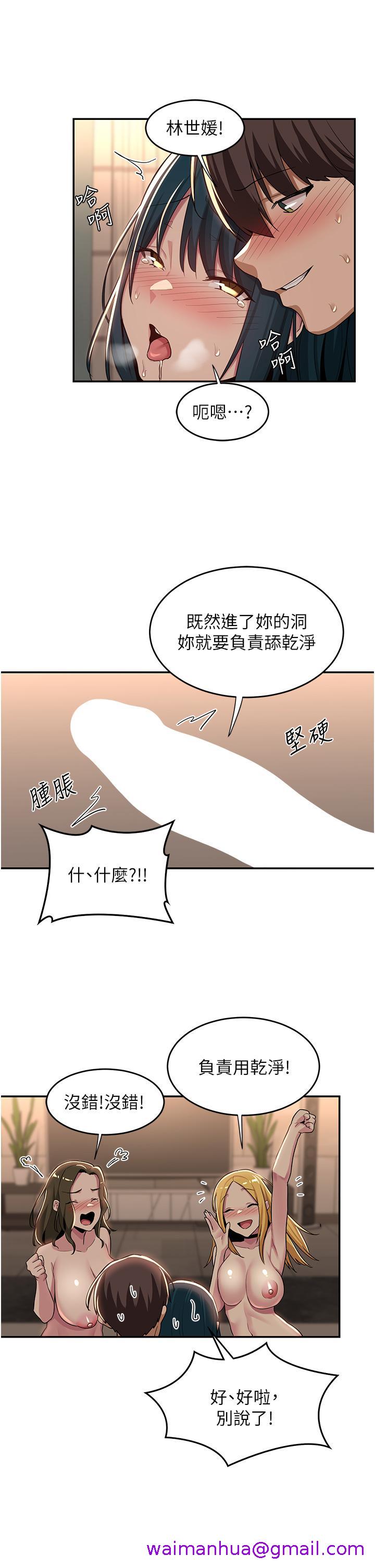 《深度交流会》漫画最新章节深度交流会-第51话-你想先宠幸谁的小穴免费下拉式在线观看章节第【18】张图片