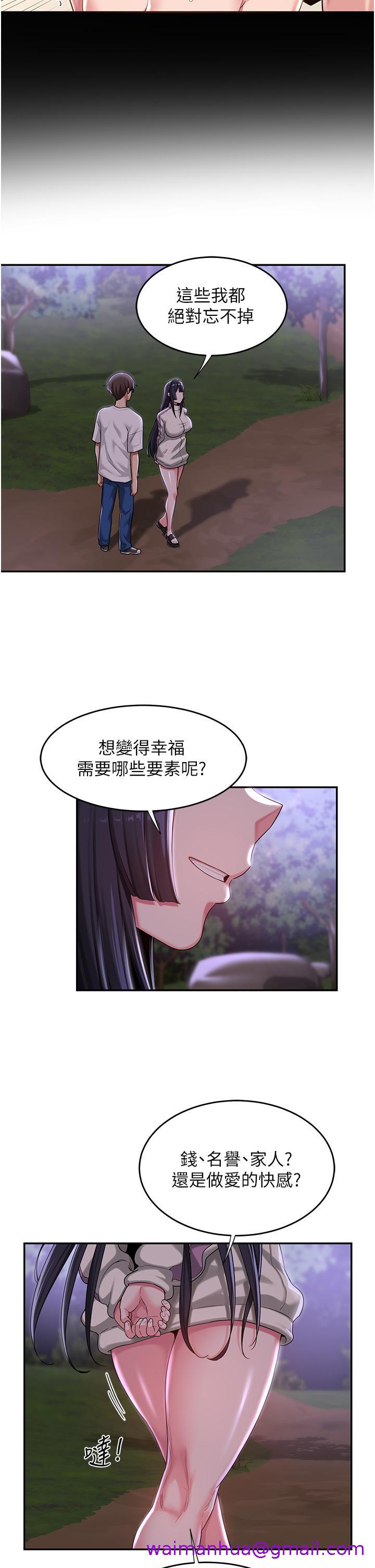 《深度交流会》漫画最新章节深度交流会-第53话-终于到手免费下拉式在线观看章节第【10】张图片