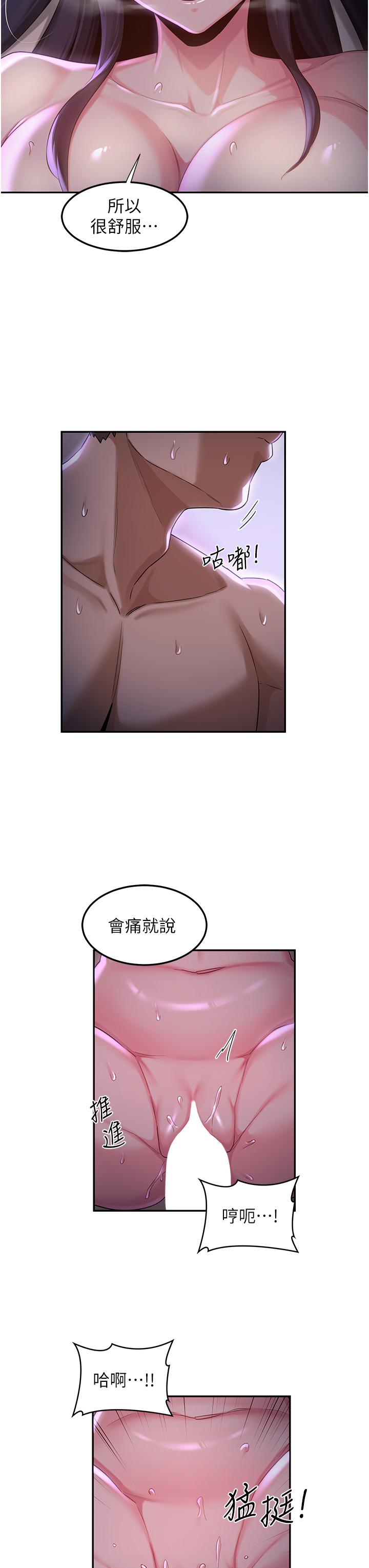 《深度交流会》漫画最新章节深度交流会-第54话-直达巅峰的初夜免费下拉式在线观看章节第【8】张图片