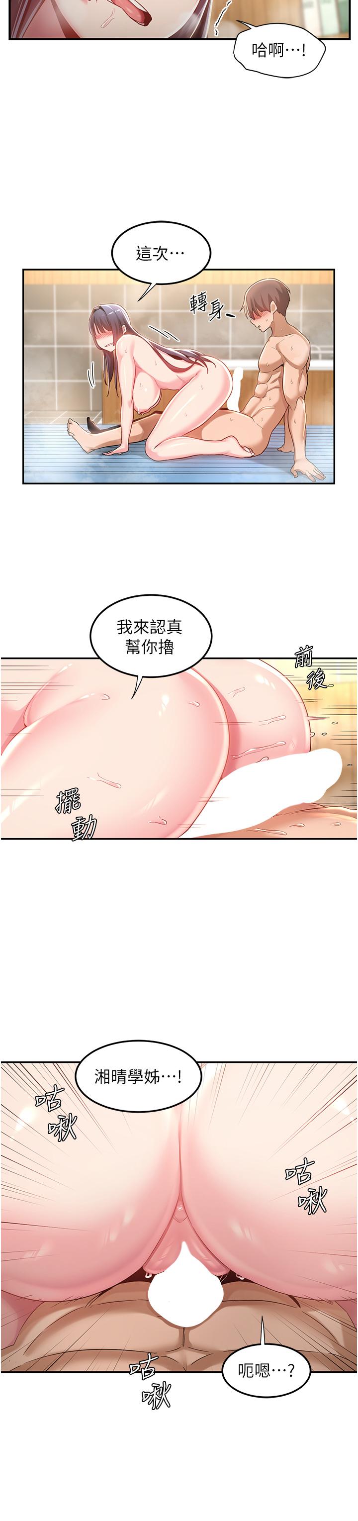 《深度交流会》漫画最新章节深度交流会-第55话-浴室里激情缠绵免费下拉式在线观看章节第【8】张图片