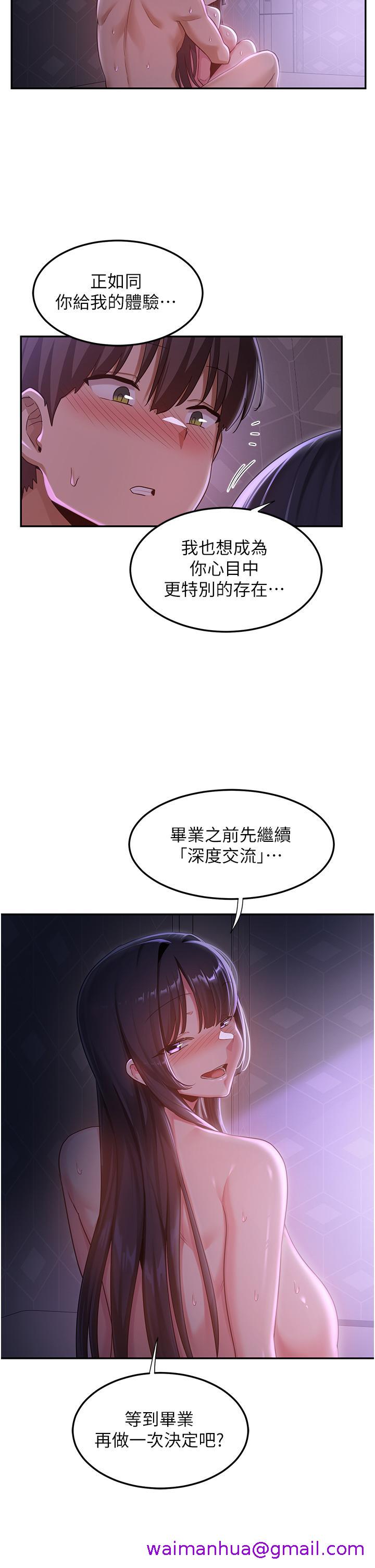 《深度交流会》漫画最新章节深度交流会-第56话-喝学弟的精液解渴免费下拉式在线观看章节第【34】张图片