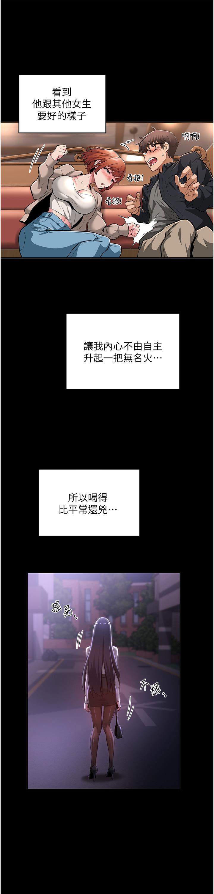 《深度交流会》漫画最新章节深度交流会-第56话-喝学弟的精液解渴免费下拉式在线观看章节第【8】张图片