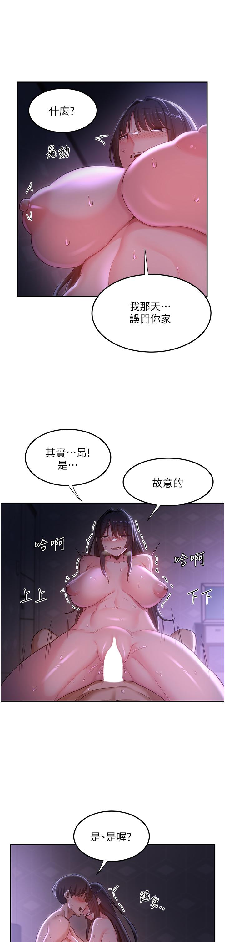 《深度交流会》漫画最新章节深度交流会-第56话-喝学弟的精液解渴免费下拉式在线观看章节第【17】张图片