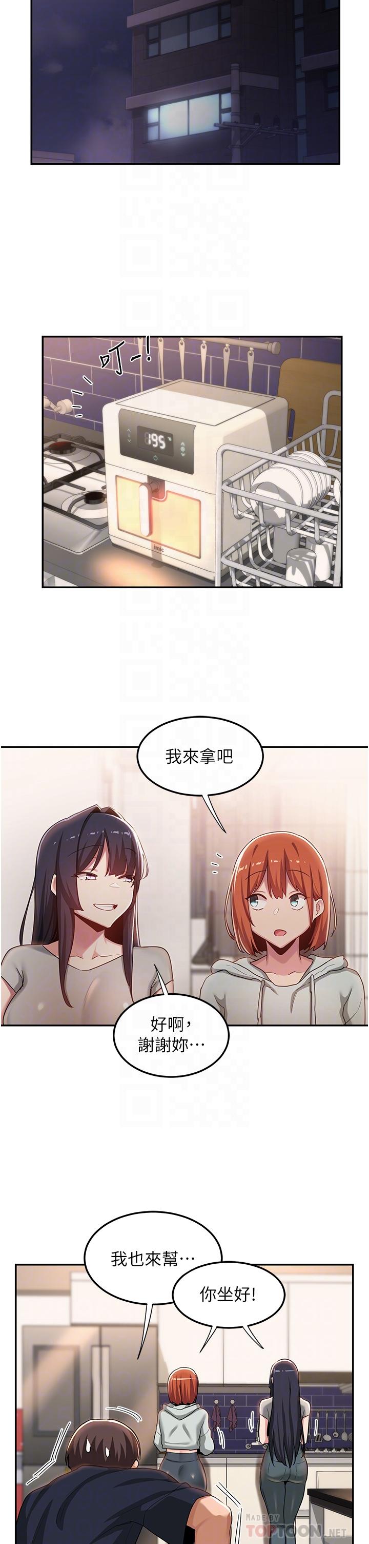 《深度交流会》漫画最新章节深度交流会-第57话-和我练习最后一次吧免费下拉式在线观看章节第【15】张图片