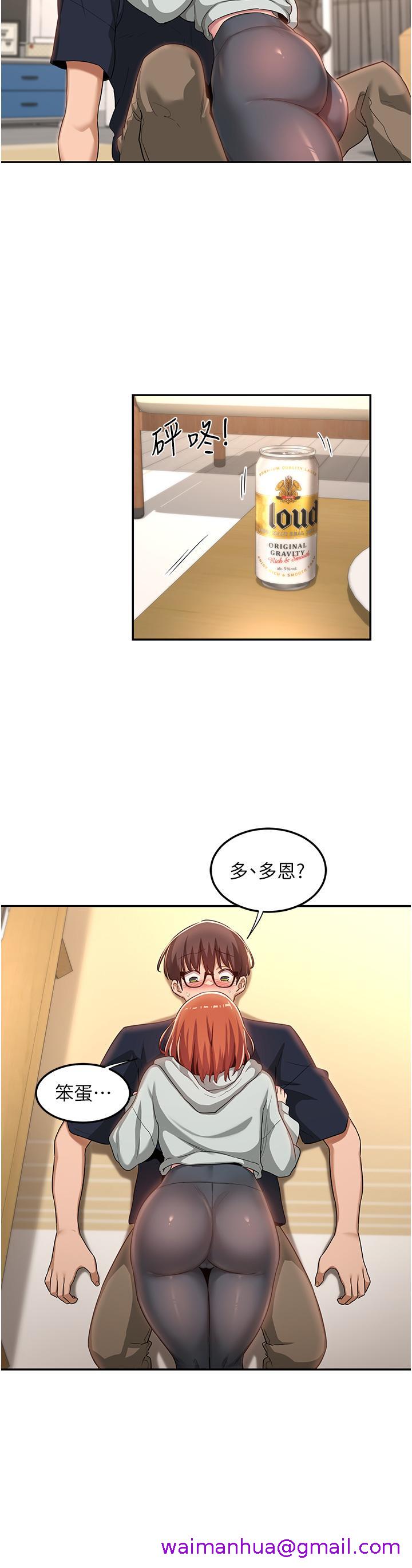 《深度交流会》漫画最新章节深度交流会-第57话-和我练习最后一次吧免费下拉式在线观看章节第【26】张图片