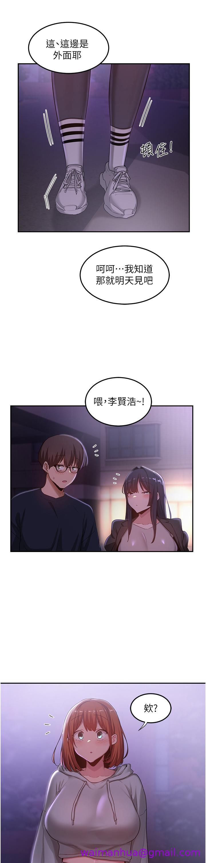 《深度交流会》漫画最新章节深度交流会-第57话-和我练习最后一次吧免费下拉式在线观看章节第【10】张图片