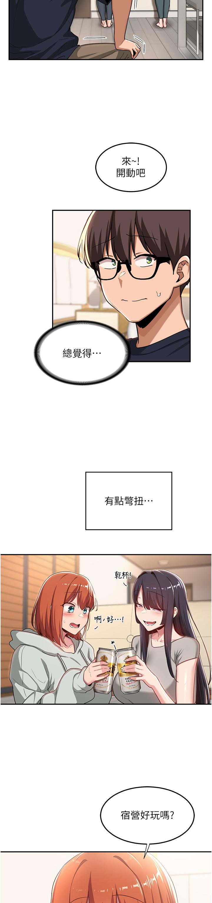 《深度交流会》漫画最新章节深度交流会-第57话-和我练习最后一次吧免费下拉式在线观看章节第【16】张图片