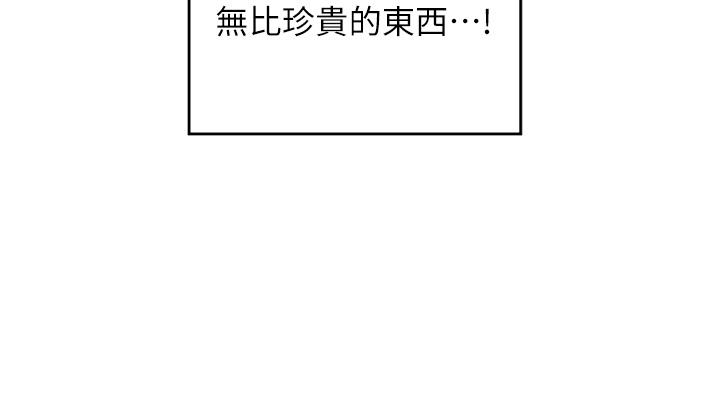 《深度交流会》漫画最新章节深度交流会-第58话-这么快就想生小孩了免费下拉式在线观看章节第【25】张图片