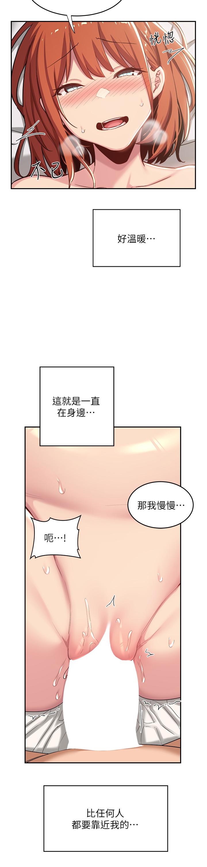 《深度交流会》漫画最新章节深度交流会-第59话-终于和你合而为一免费下拉式在线观看章节第【28】张图片