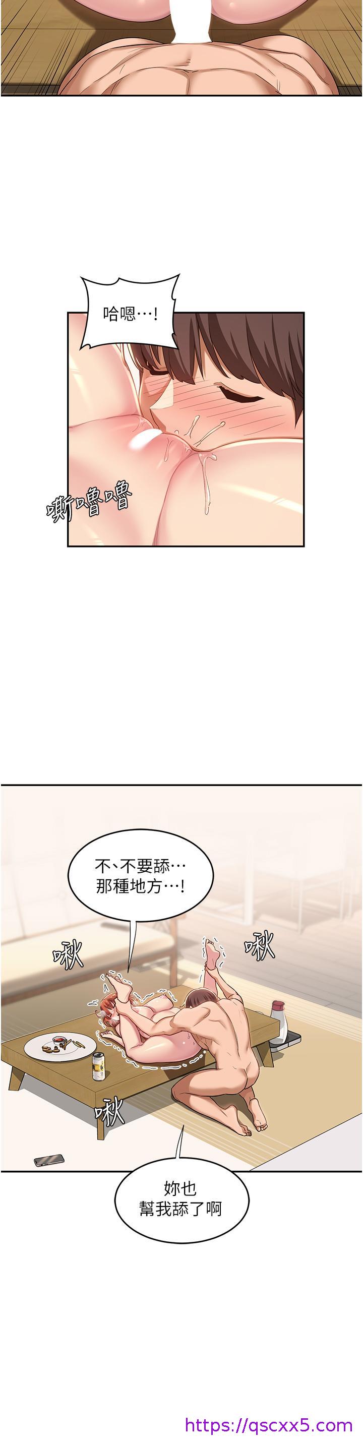 《深度交流会》漫画最新章节深度交流会-第59话-终于和你合而为一免费下拉式在线观看章节第【14】张图片