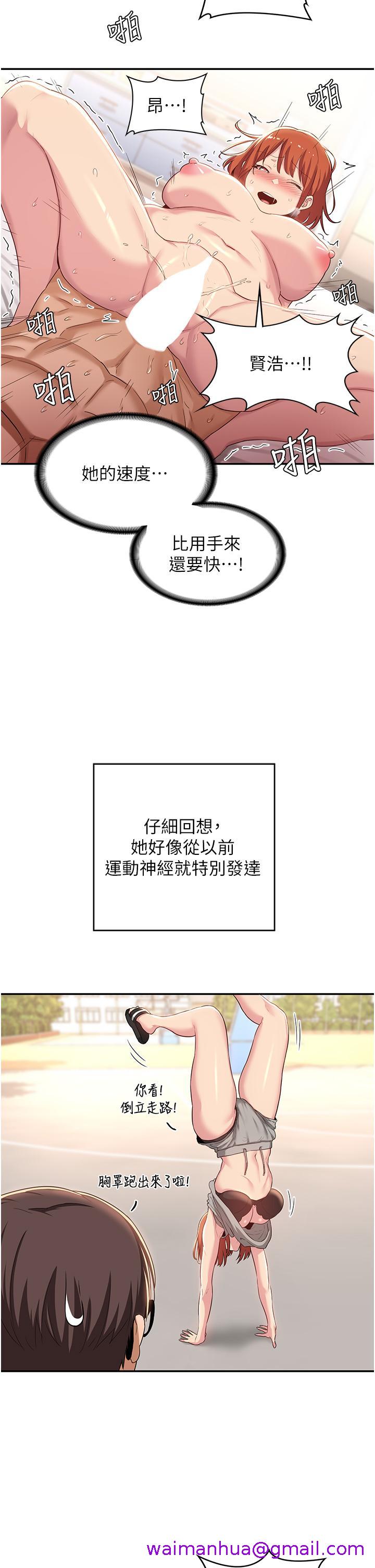 《深度交流会》漫画最新章节深度交流会-第60话-不容小觑的处女嫩鲍免费下拉式在线观看章节第【26】张图片