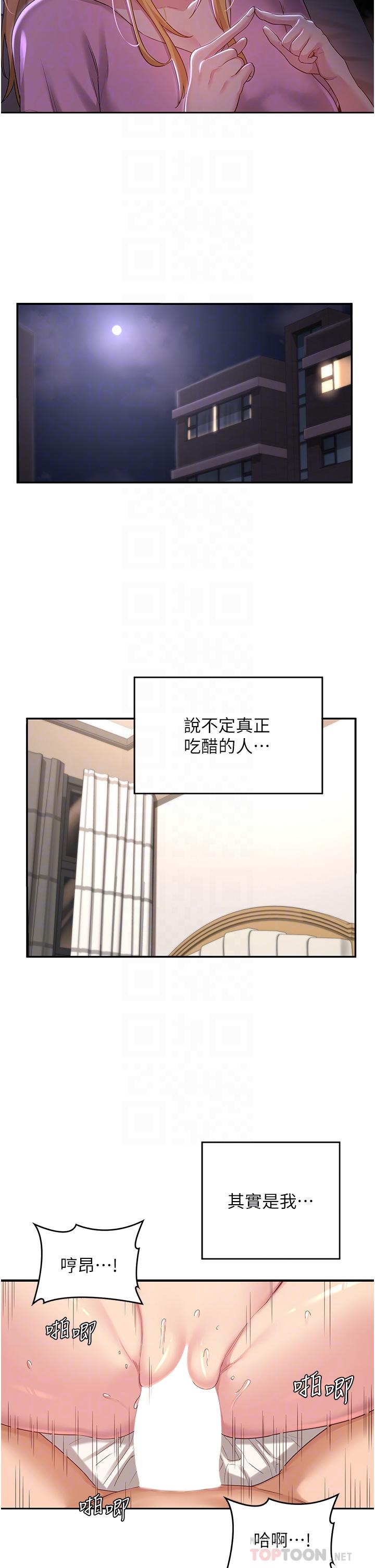 《深度交流会》漫画最新章节深度交流会-第60话-不容小觑的处女嫩鲍免费下拉式在线观看章节第【5】张图片