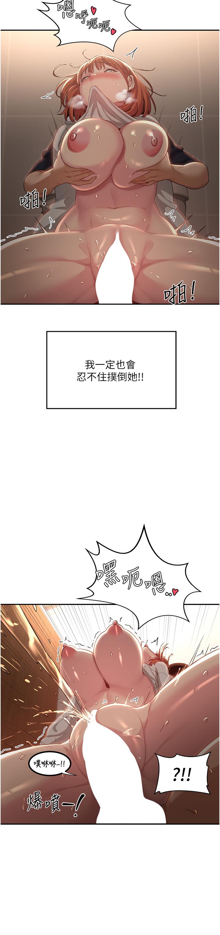 《深度交流会》漫画最新章节深度交流会-第62话-做到你说交往为止!!免费下拉式在线观看章节第【21】张图片