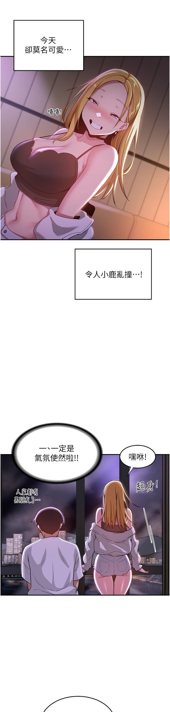 《深度交流会》漫画最新章节深度交流会-第64话-准备好了就开战吧免费下拉式在线观看章节第【17】张图片