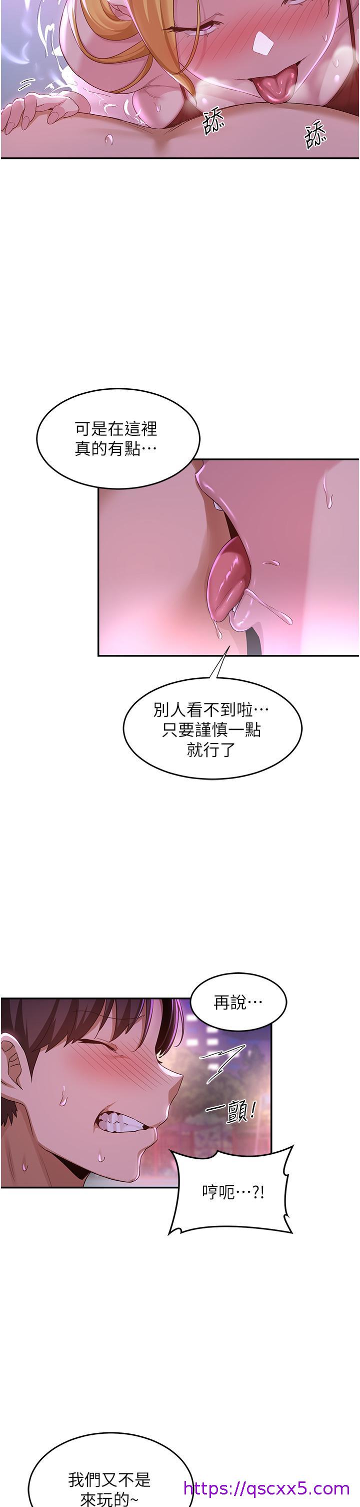 《深度交流会》漫画最新章节深度交流会-第64话-准备好了就开战吧免费下拉式在线观看章节第【30】张图片