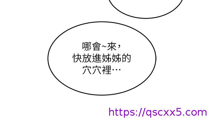 《深度交流会》漫画最新章节深度交流会-第66话-粗暴的棍棒伺候免费下拉式在线观看章节第【14】张图片