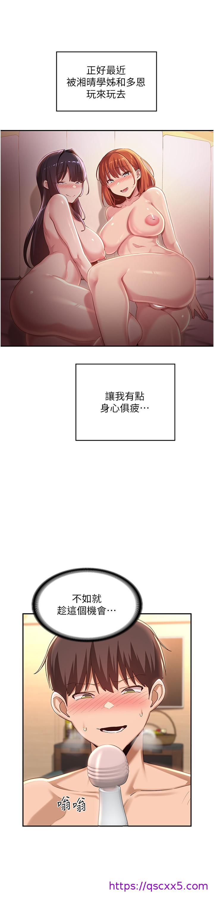 《深度交流会》漫画最新章节深度交流会-第66话-粗暴的棍棒伺候免费下拉式在线观看章节第【6】张图片