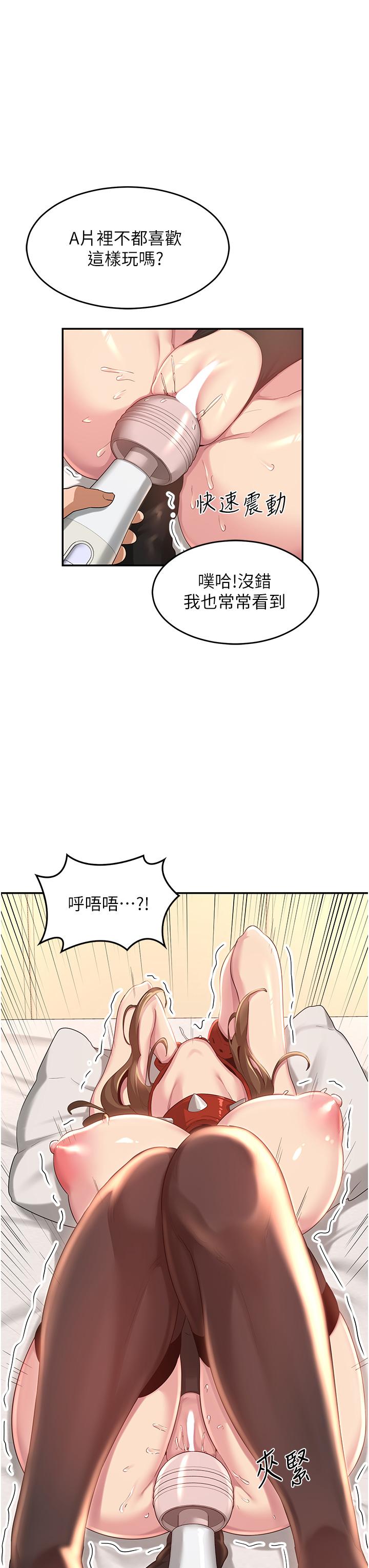 《深度交流会》漫画最新章节深度交流会-第66话-粗暴的棍棒伺候免费下拉式在线观看章节第【8】张图片