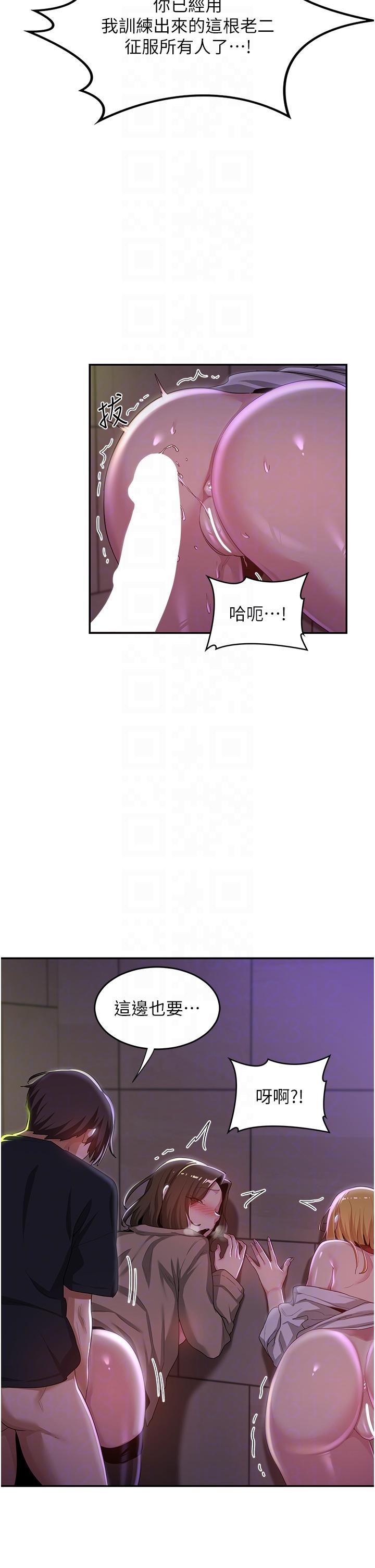 《深度交流会》漫画最新章节深度交流会-第67话-母狗们的占地撒尿秀!免费下拉式在线观看章节第【29】张图片