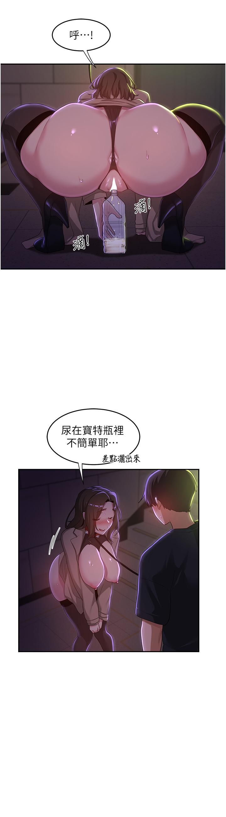 《深度交流会》漫画最新章节深度交流会-第67话-母狗们的占地撒尿秀!免费下拉式在线观看章节第【16】张图片