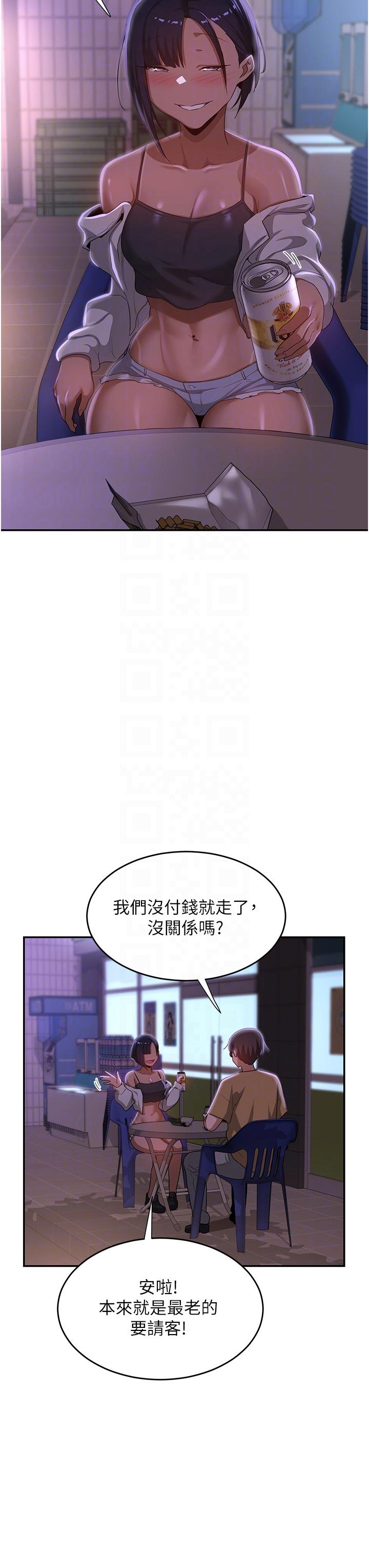 《深度交流会》漫画最新章节深度交流会-第69话-想揉我的奶吗免费下拉式在线观看章节第【21】张图片