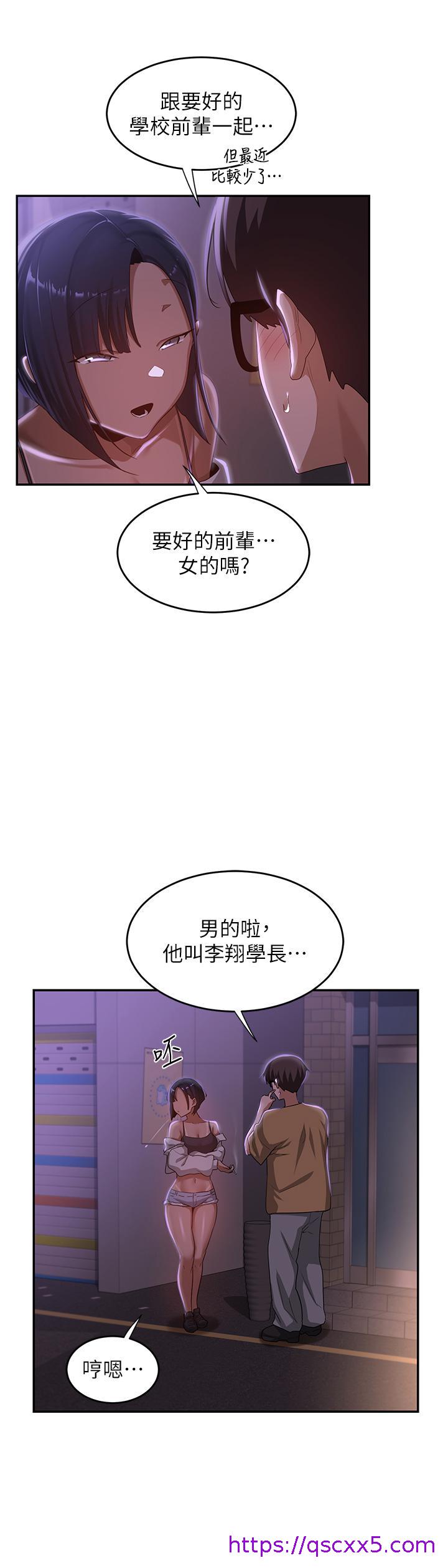 《深度交流会》漫画最新章节深度交流会-第69话-想揉我的奶吗免费下拉式在线观看章节第【14】张图片