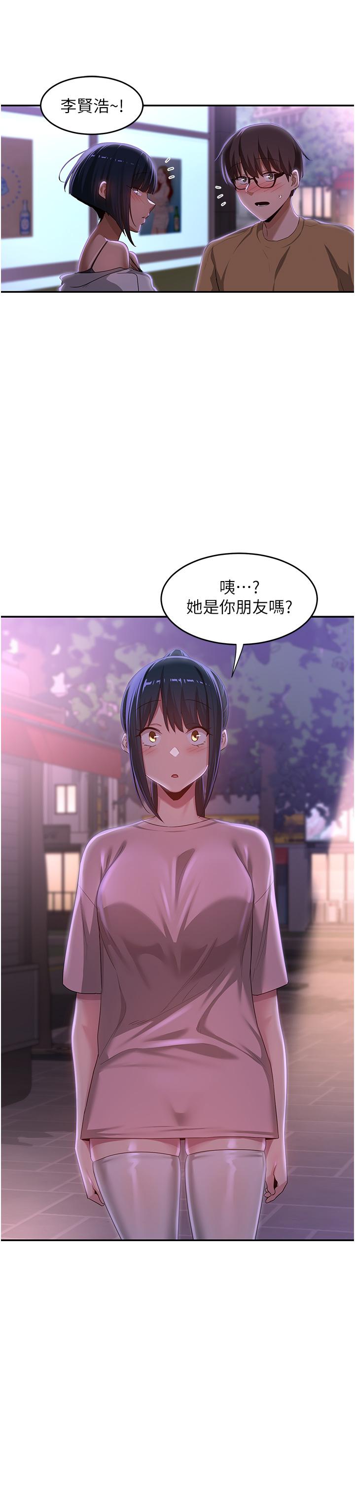 《深度交流会》漫画最新章节深度交流会-第69话-想揉我的奶吗免费下拉式在线观看章节第【32】张图片