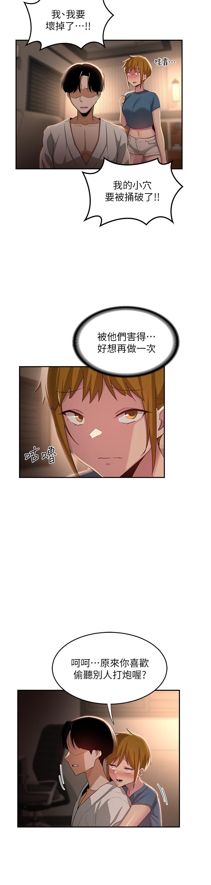 《深度交流会》漫画最新章节深度交流会-第73话-不准小看我的顶级臭鲍!免费下拉式在线观看章节第【30】张图片