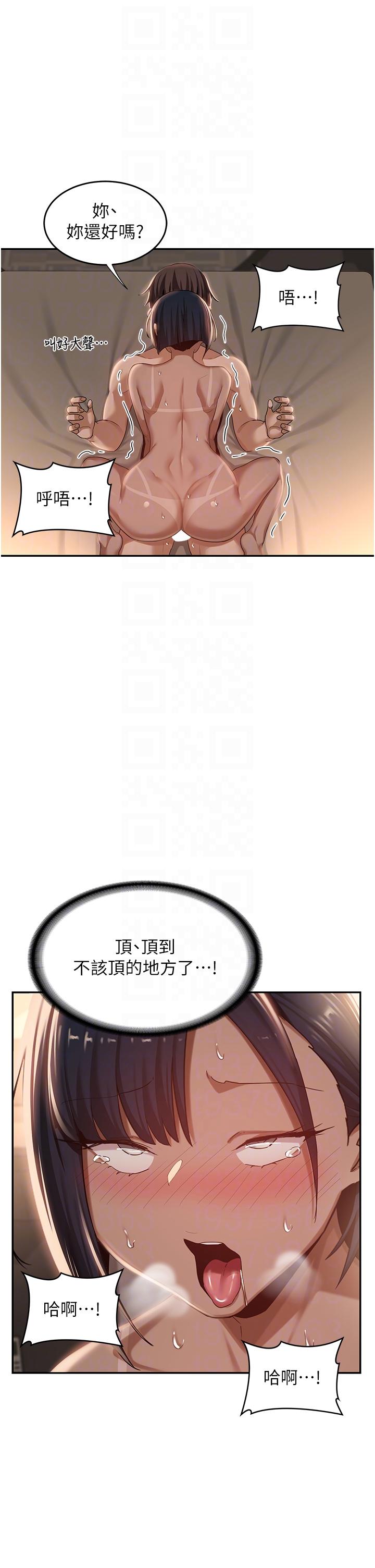 《深度交流会》漫画最新章节深度交流会-第73话-不准小看我的顶级臭鲍!免费下拉式在线观看章节第【11】张图片