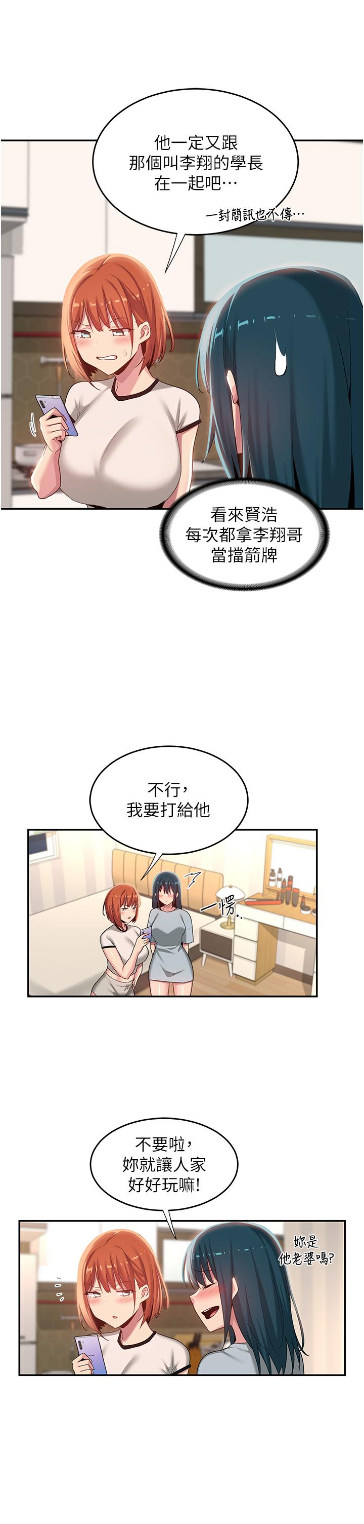 《深度交流会》漫画最新章节深度交流会-第74话-真的…要坏掉了免费下拉式在线观看章节第【2】张图片