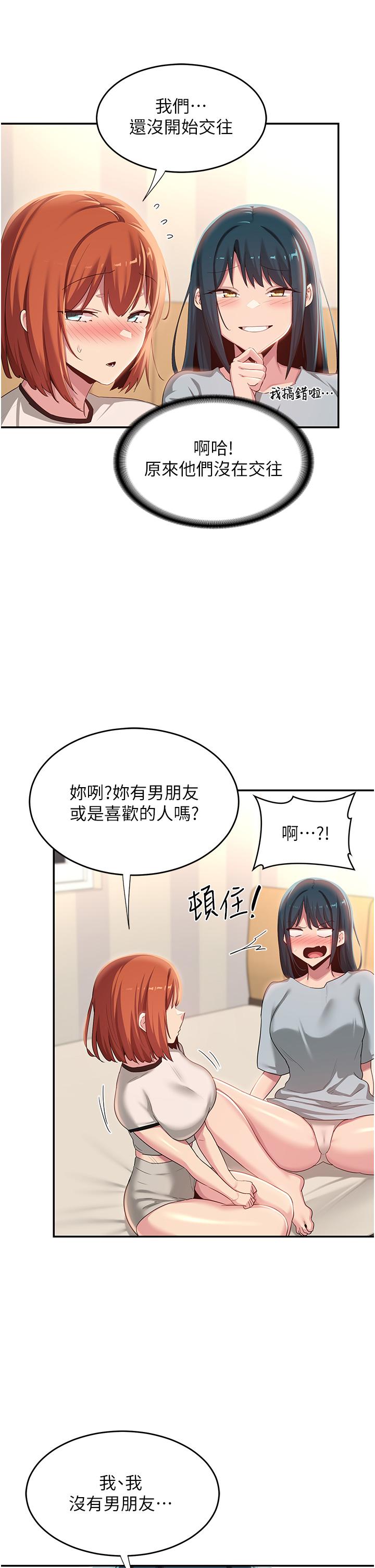 《深度交流会》漫画最新章节深度交流会-第74话-真的…要坏掉了免费下拉式在线观看章节第【6】张图片