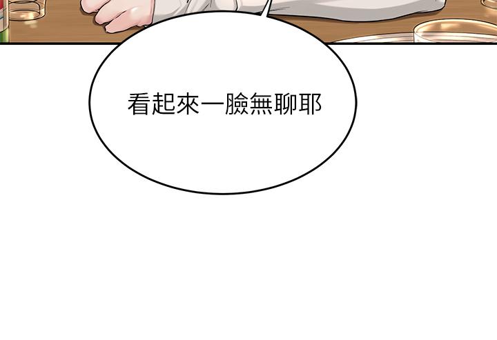 《深度交流会》漫画最新章节深度交流会-第1话-正妹学姐睡在我床上免费下拉式在线观看章节第【1】张图片