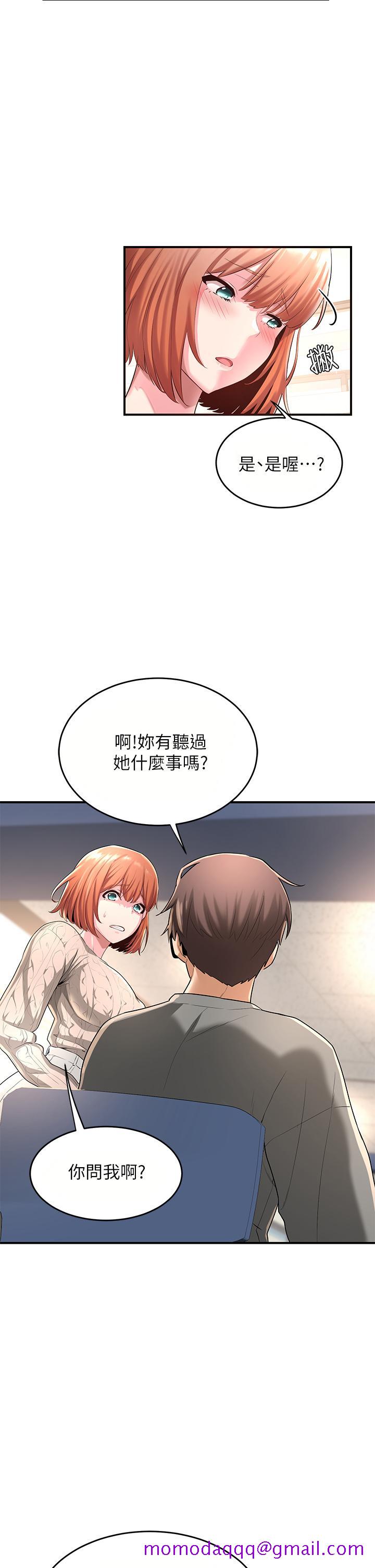 《深度交流会》漫画最新章节深度交流会-第2话-近在眼前的大咪咪免费下拉式在线观看章节第【33】张图片