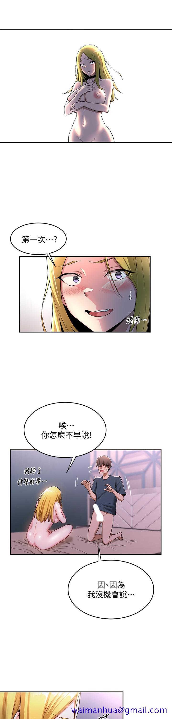 《深度交流会》漫画最新章节深度交流会-第6话-欢迎加入深度交流会免费下拉式在线观看章节第【18】张图片