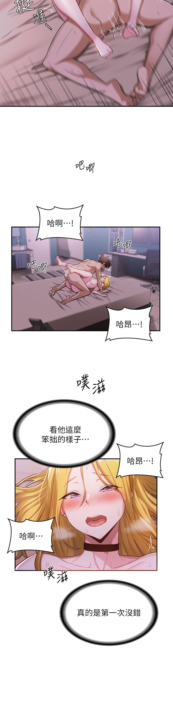 《深度交流会》漫画最新章节深度交流会-第6话-欢迎加入深度交流会免费下拉式在线观看章节第【25】张图片