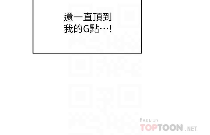 《深度交流会》漫画最新章节深度交流会-第6话-欢迎加入深度交流会免费下拉式在线观看章节第【11】张图片